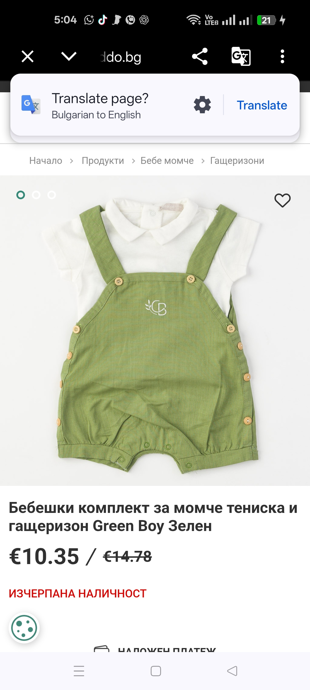 Baby Boy Green Cotton Dungaree Set with White Collared Shirt – 6 Months Summer Outfit