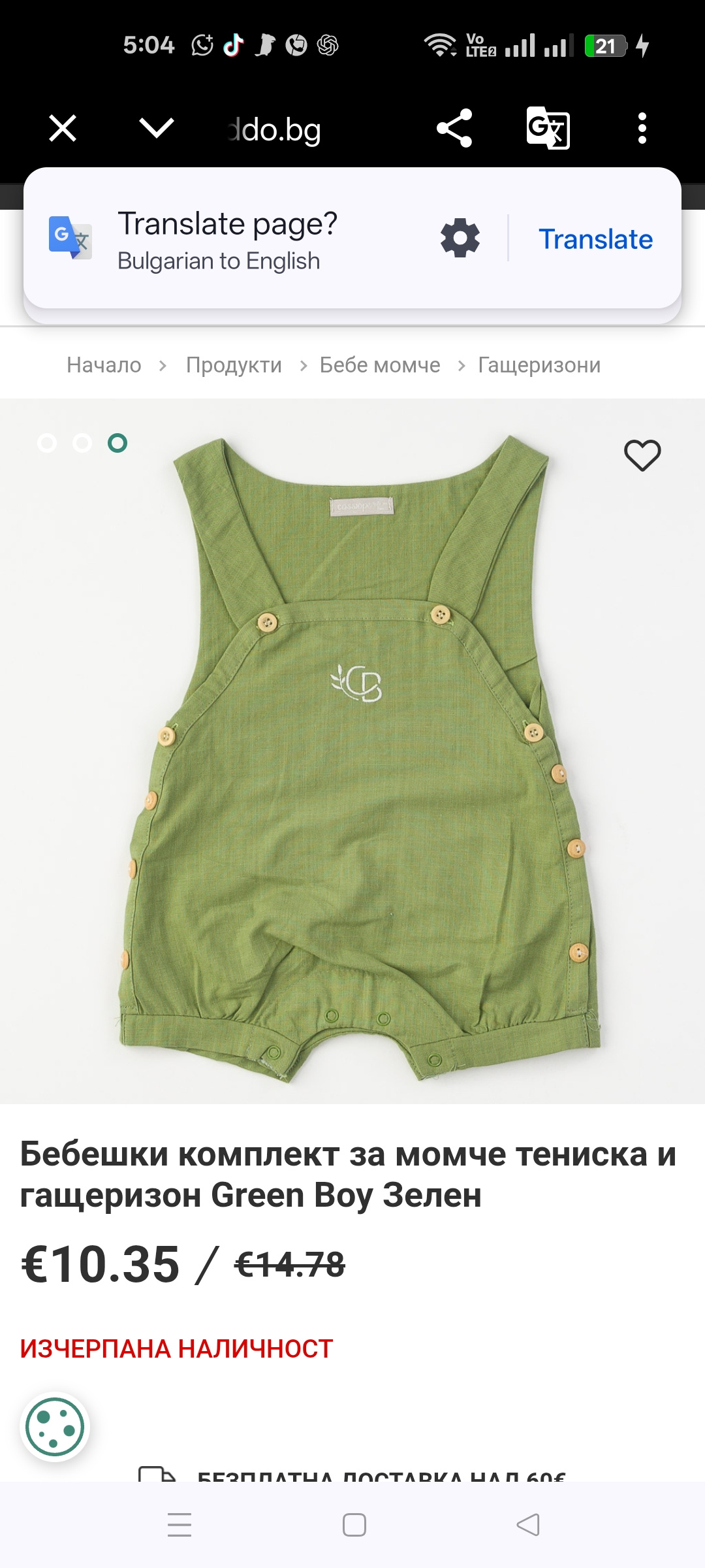 Baby Boy Green Cotton Dungaree Set with White Collared Shirt – 6 Months Summer Outfit