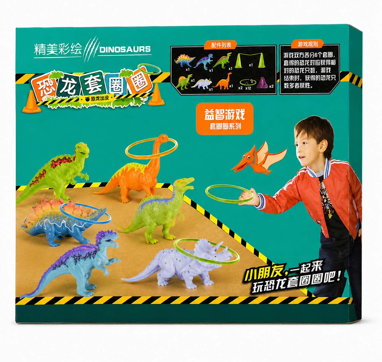 Dinosaur Ring Toss