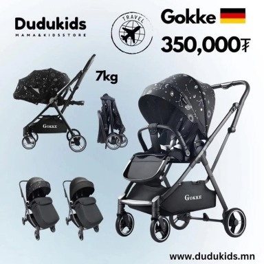 Gokke  lightweight stroller