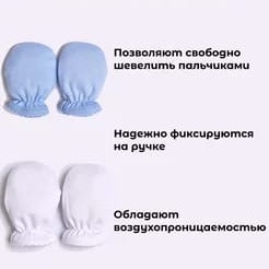 Baby Anti-Scratch Mittens (2 Pairs) – Soft Cotton Newborn Gloves (0–6 Months)