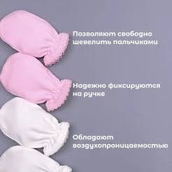 Baby Anti-Scratch Mittens (2 Pairs) – Soft Cotton Newborn Gloves (0–6 Months)