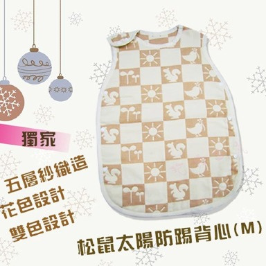 Aquababy Collection Organic 5-Ply Gauze Baby Sleep Sack – Soft Breathable Wearable Blanket